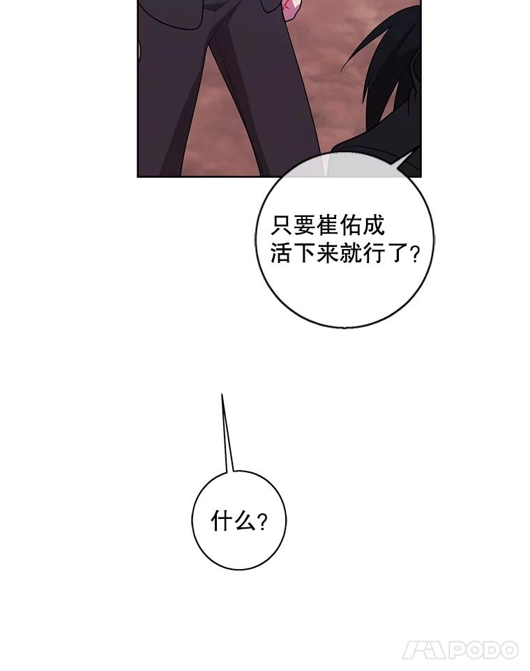 《我在小说里当无赖》75.黑暗佣兵 第75页