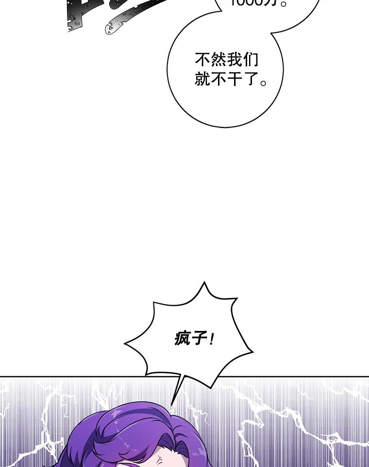 《我在小说里当无赖》75.黑暗佣兵 第53页