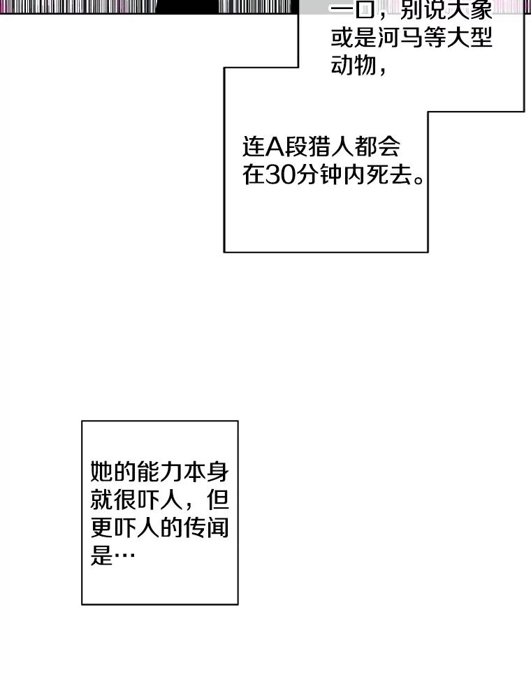 《我在小说里当无赖》75.黑暗佣兵 第36页