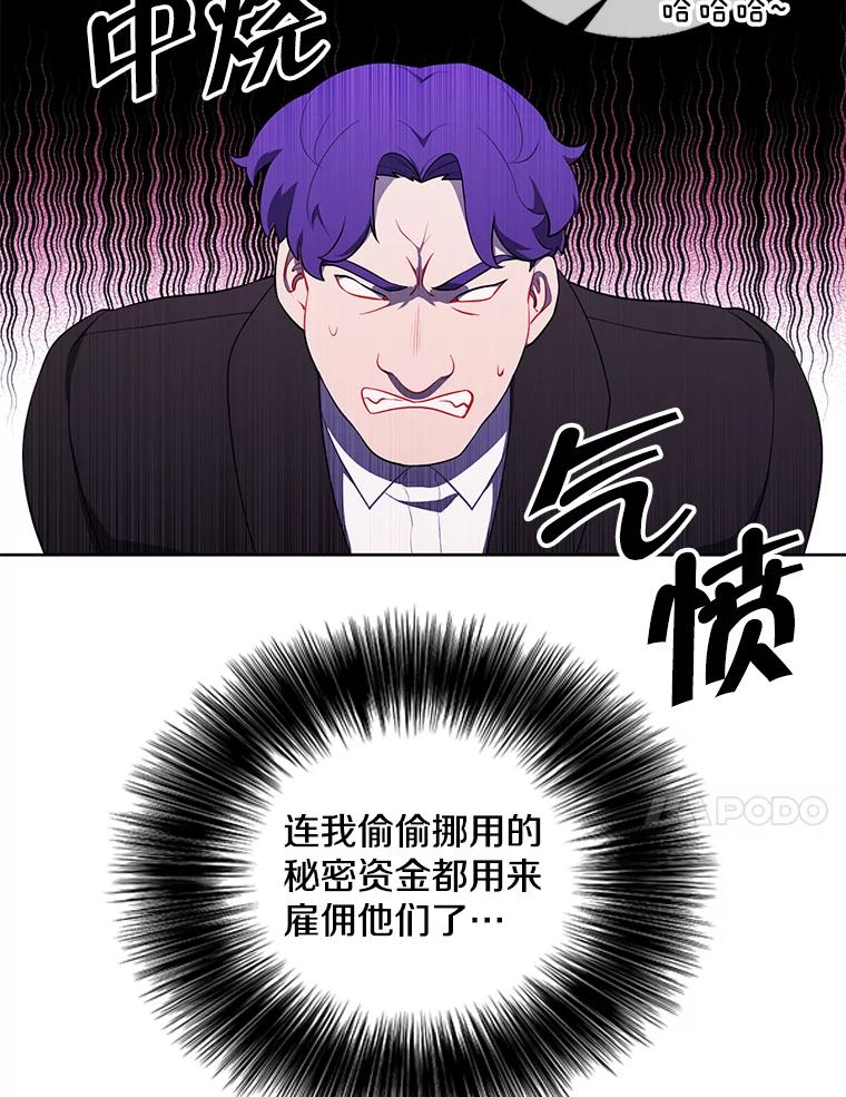 《我在小说里当无赖》75.黑暗佣兵 第17页
