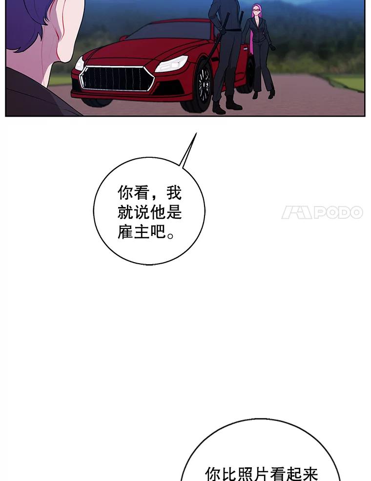 《我在小说里当无赖》75.黑暗佣兵 第14页