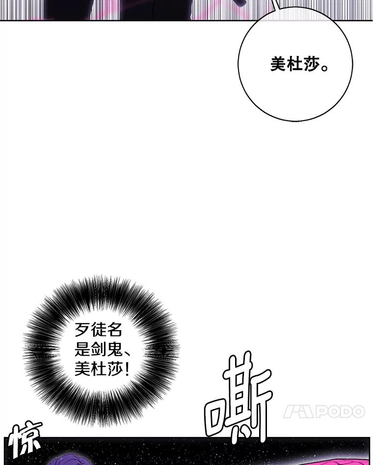 《我在小说里当无赖》75.黑暗佣兵 第27页