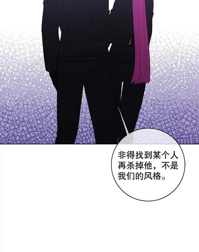 《我在小说里当无赖》75.黑暗佣兵 第77页