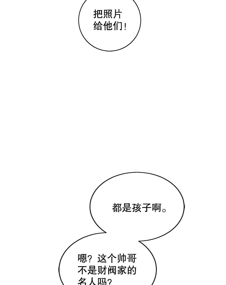 《我在小说里当无赖》75.黑暗佣兵 第45页