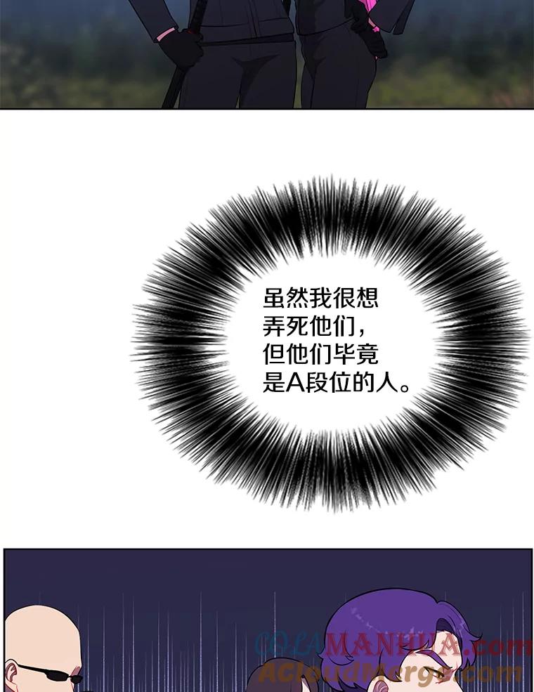 《我在小说里当无赖》75.黑暗佣兵 第19页