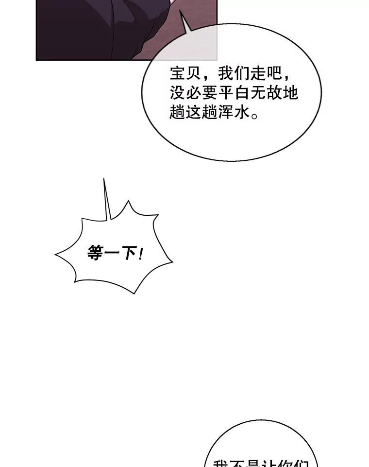 《我在小说里当无赖》75.黑暗佣兵 第56页