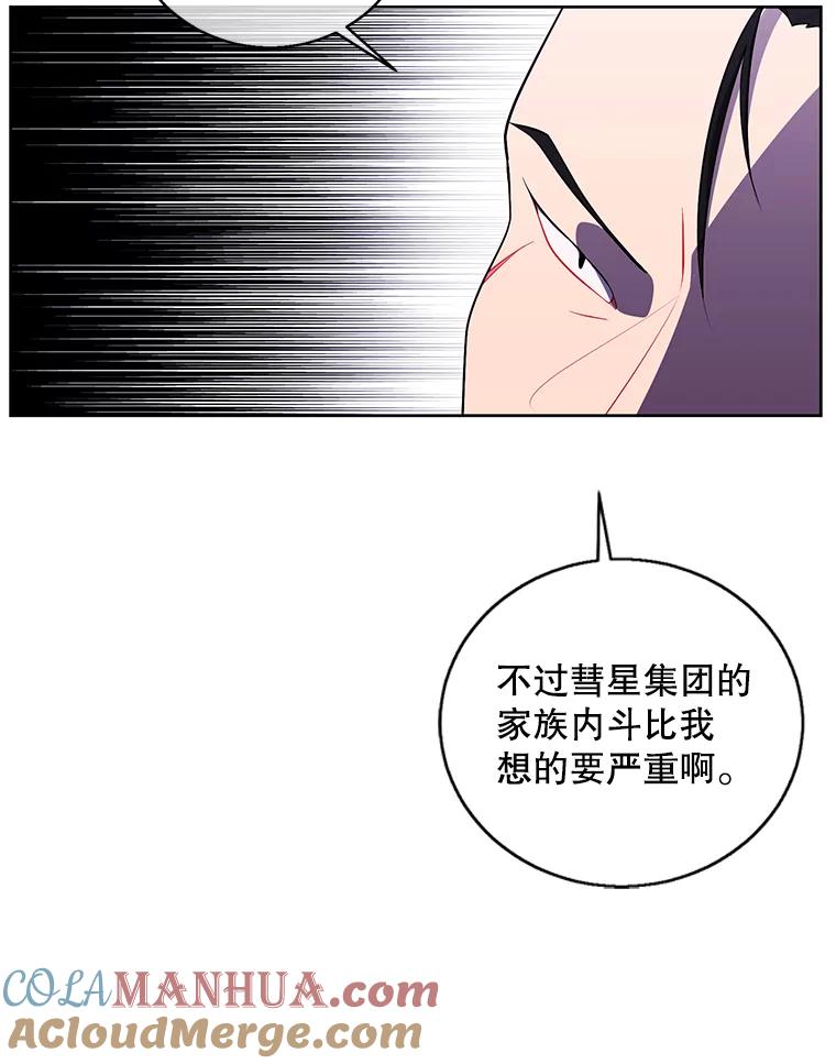 《我在小说里当无赖》75.黑暗佣兵 第49页