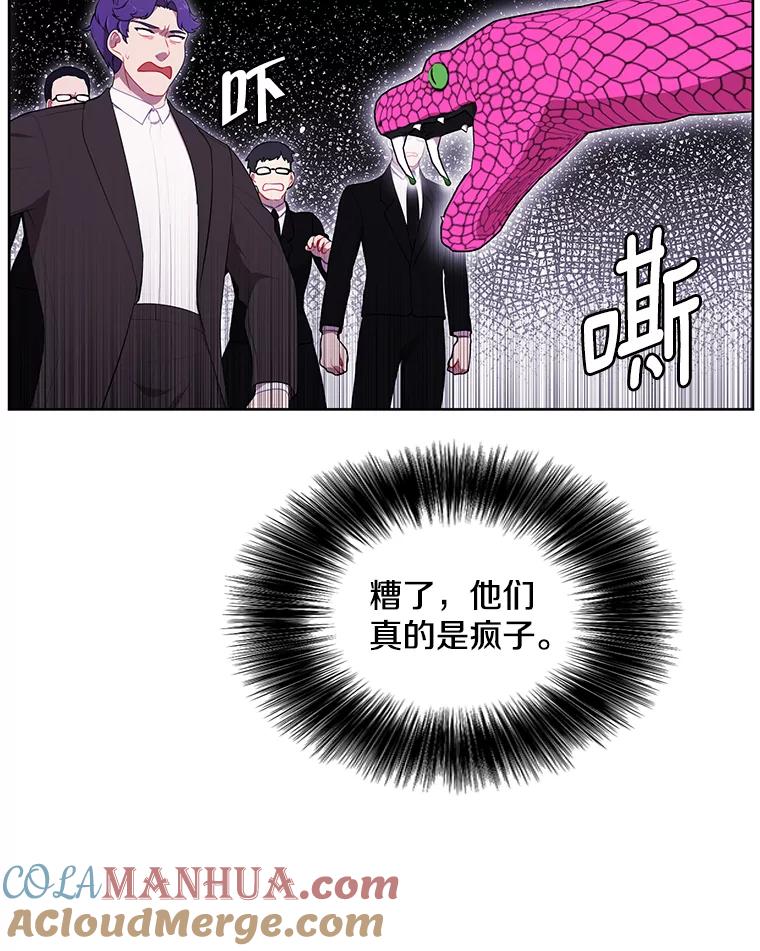 《我在小说里当无赖》75.黑暗佣兵 第28页