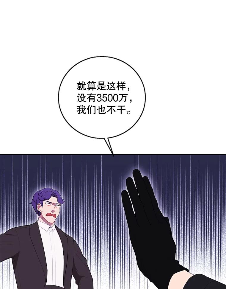《我在小说里当无赖》75.黑暗佣兵 第69页