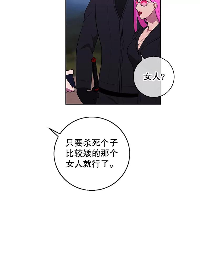 《我在小说里当无赖》75.黑暗佣兵 第60页