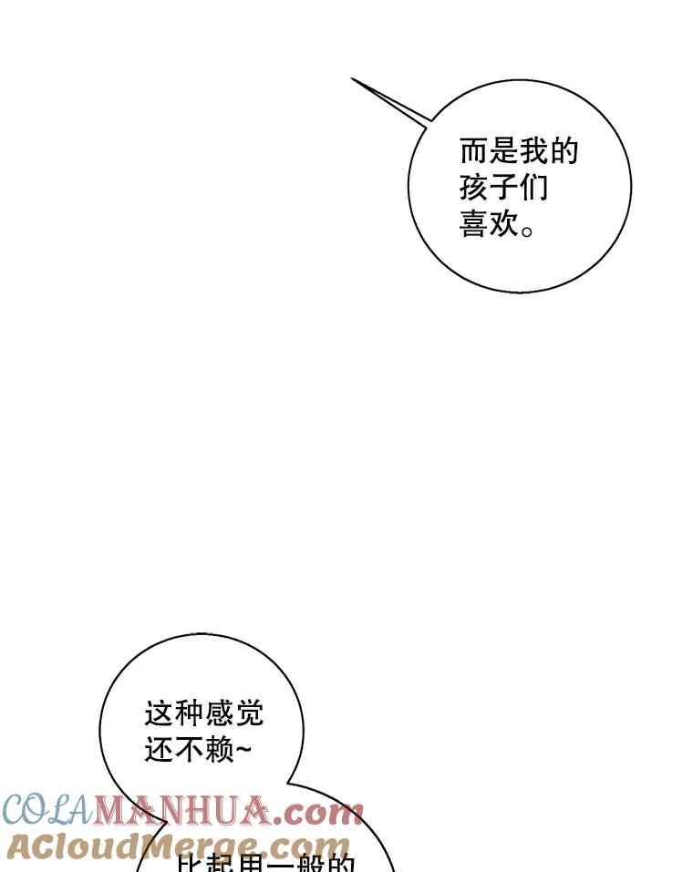 《我在小说里当无赖》75.黑暗佣兵 第40页