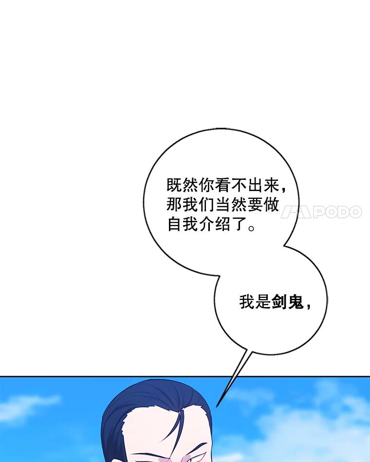 《我在小说里当无赖》75.黑暗佣兵 第24页