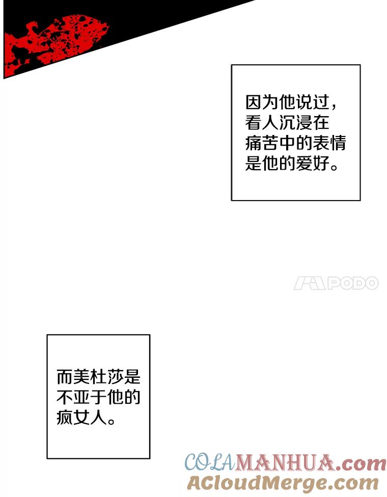 《我在小说里当无赖》75.黑暗佣兵 第34页