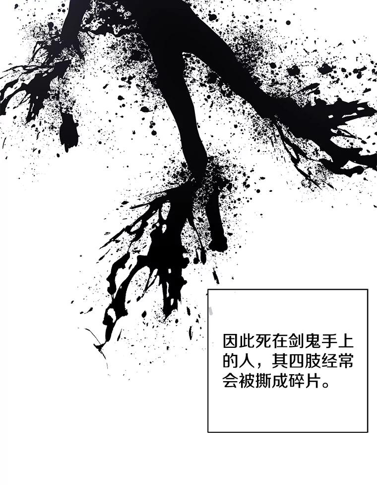 《我在小说里当无赖》75.黑暗佣兵 第32页