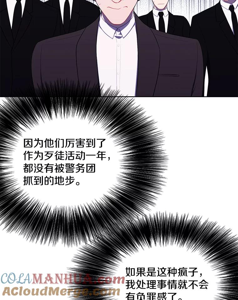 《我在小说里当无赖》75.黑暗佣兵 第43页