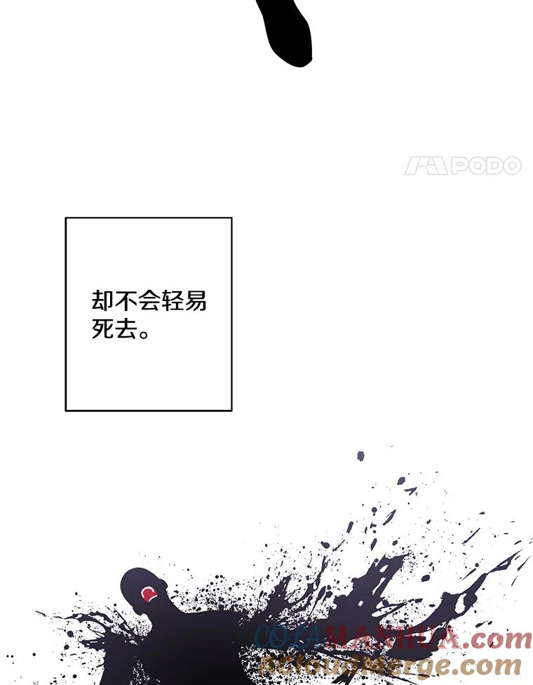 《我在小说里当无赖》75.黑暗佣兵 第31页