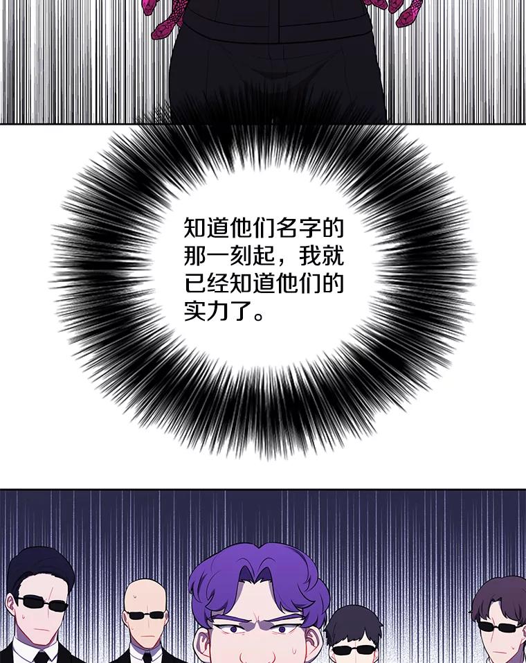 《我在小说里当无赖》75.黑暗佣兵 第42页