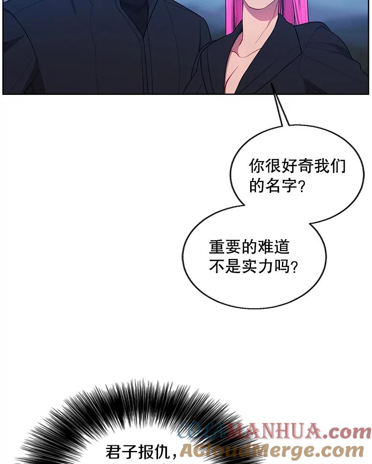 《我在小说里当无赖》75.黑暗佣兵 第22页