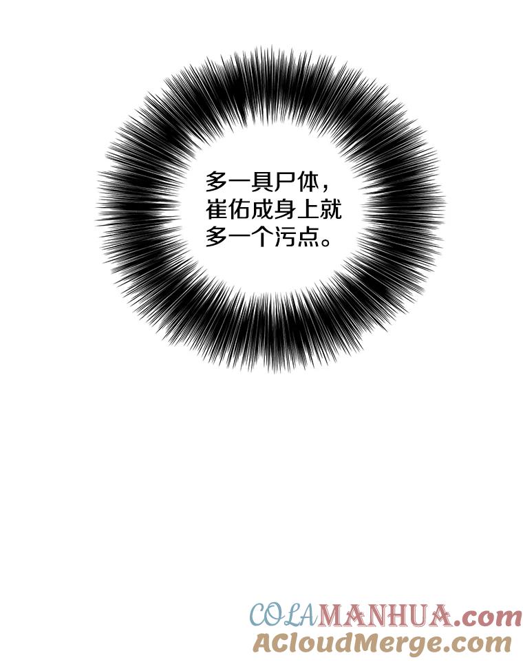 《我在小说里当无赖》75.黑暗佣兵 第79页