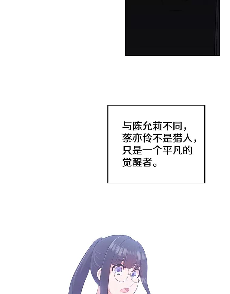 《我在小说里当无赖》75.黑暗佣兵 第63页