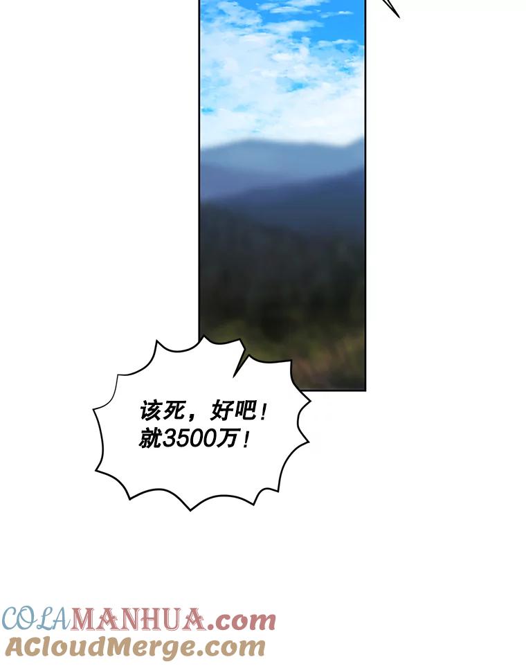 《我在小说里当无赖》75.黑暗佣兵 第73页