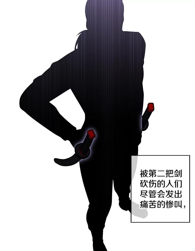 《我在小说里当无赖》75.黑暗佣兵 第30页