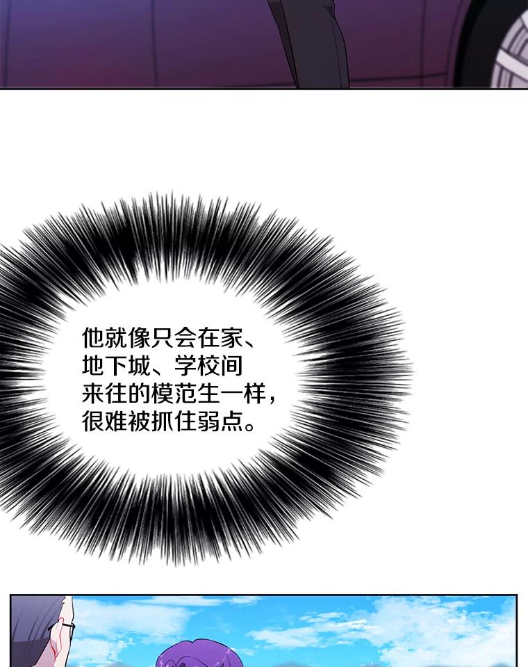 《我在小说里当无赖》75.黑暗佣兵 第6页