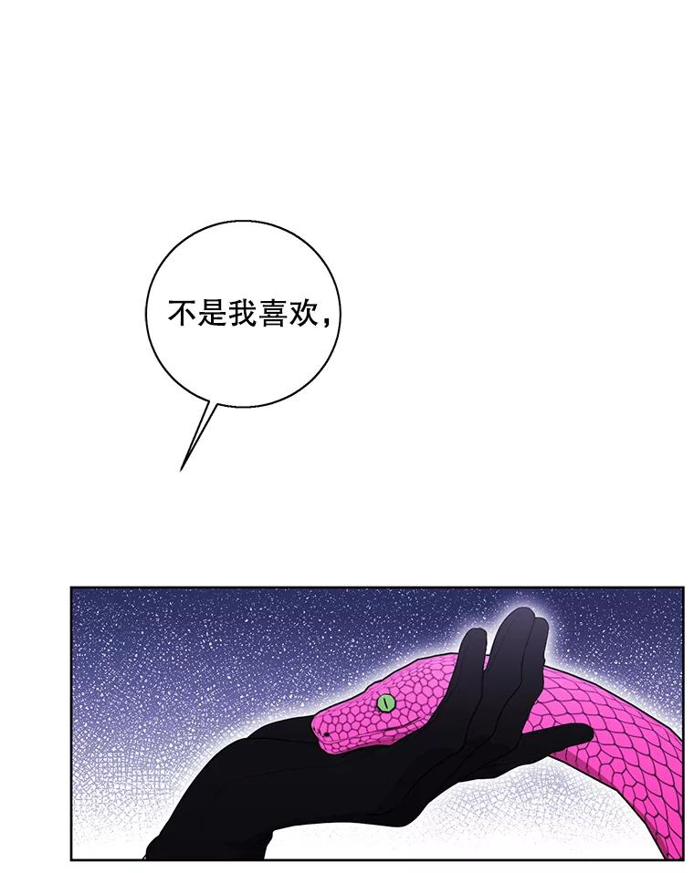 《我在小说里当无赖》75.黑暗佣兵 第39页