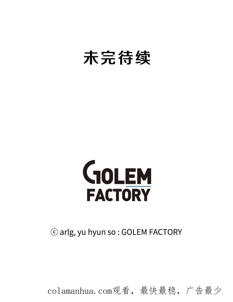 《我在小说里当无赖》75.黑暗佣兵 第93页