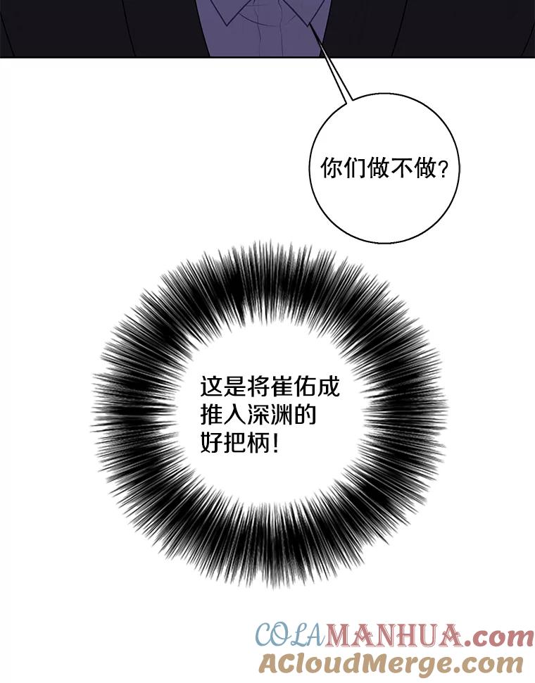 《我在小说里当无赖》75.黑暗佣兵 第67页