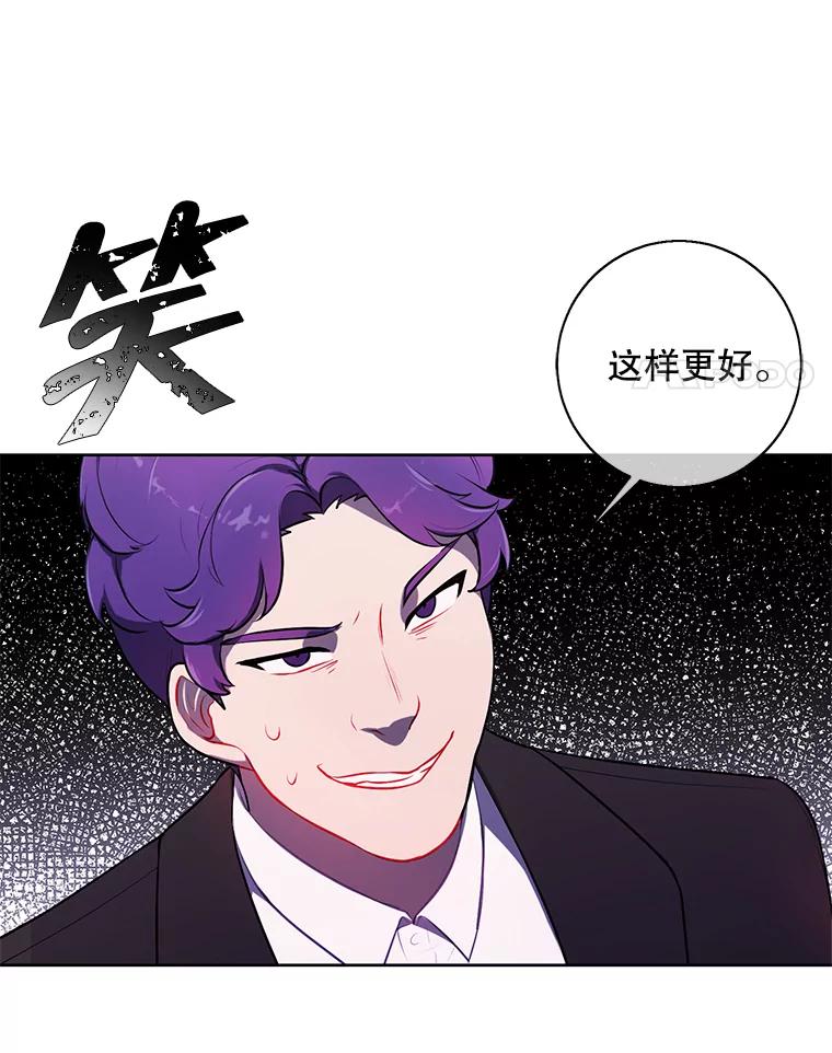 《我在小说里当无赖》75.黑暗佣兵 第78页