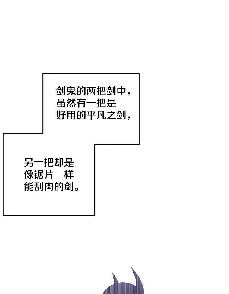 《我在小说里当无赖》75.黑暗佣兵 第29页