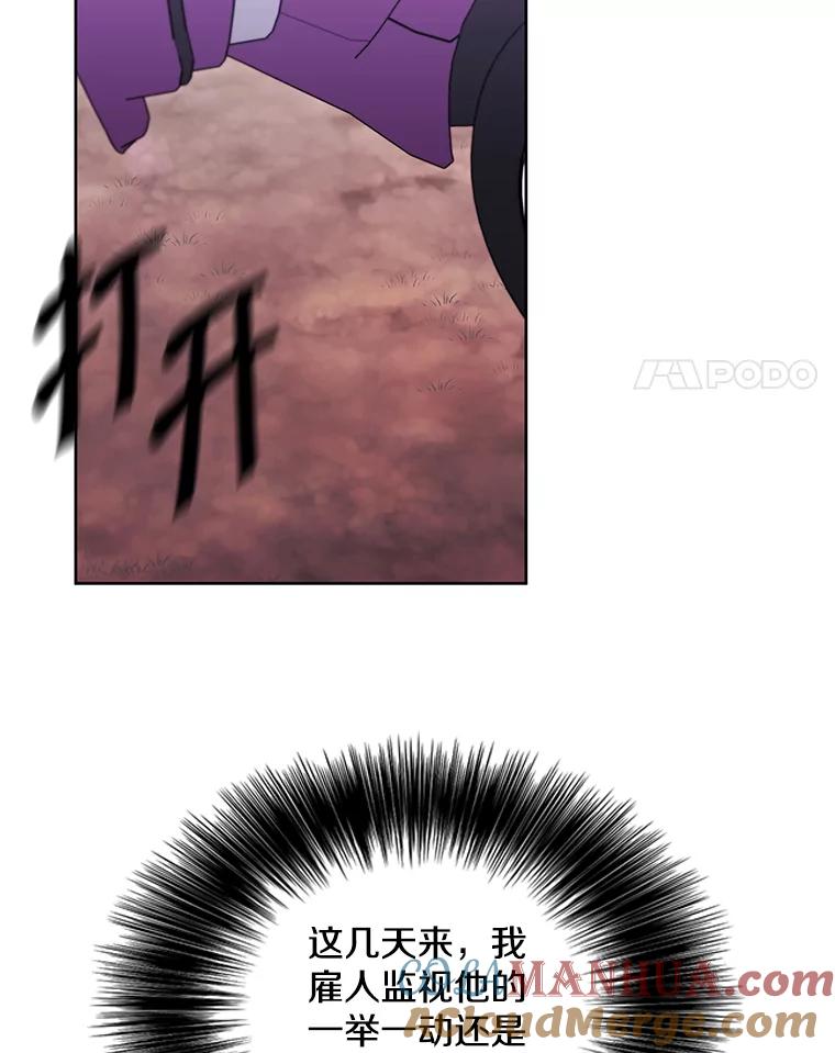 《我在小说里当无赖》75.黑暗佣兵 第4页
