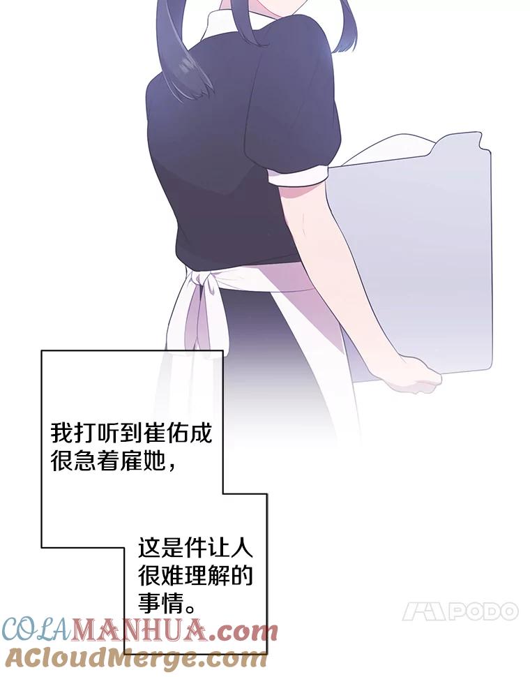 《我在小说里当无赖》75.黑暗佣兵 第64页
