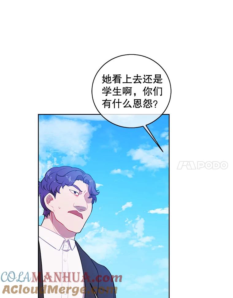 《我在小说里当无赖》75.黑暗佣兵 第61页