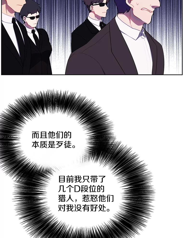 《我在小说里当无赖》75.黑暗佣兵 第20页