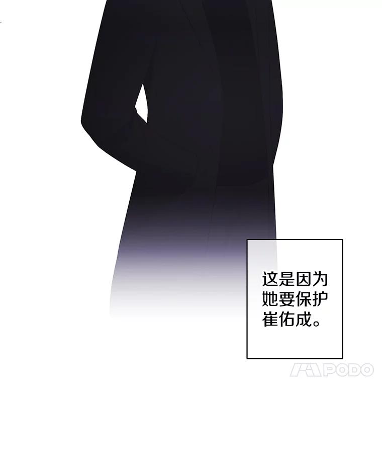 《我在小说里当无赖》76.歹徒来袭（1） 第62页