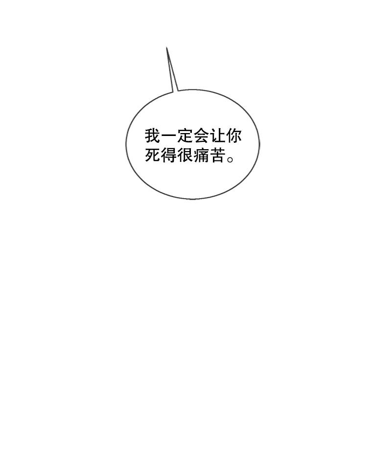 《我在小说里当无赖》76.歹徒来袭（1） 第83页