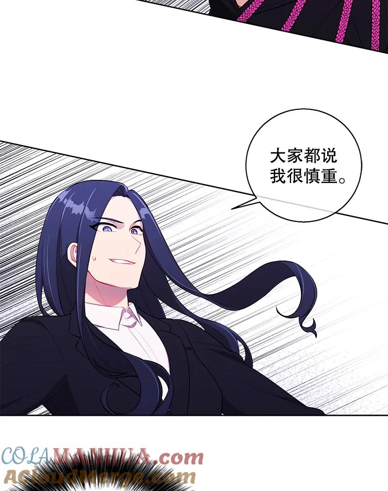 《我在小说里当无赖》76.歹徒来袭（1） 第37页