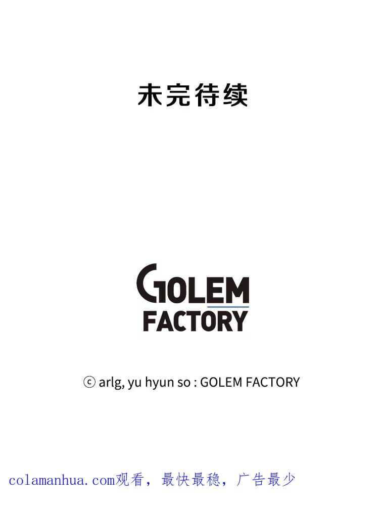 《我在小说里当无赖》76.歹徒来袭（1） 第84页