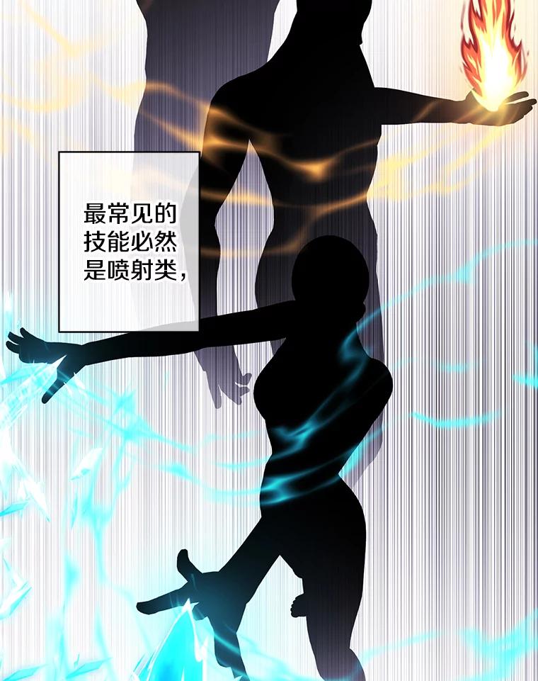 《我在小说里当无赖》76.歹徒来袭（1） 第41页