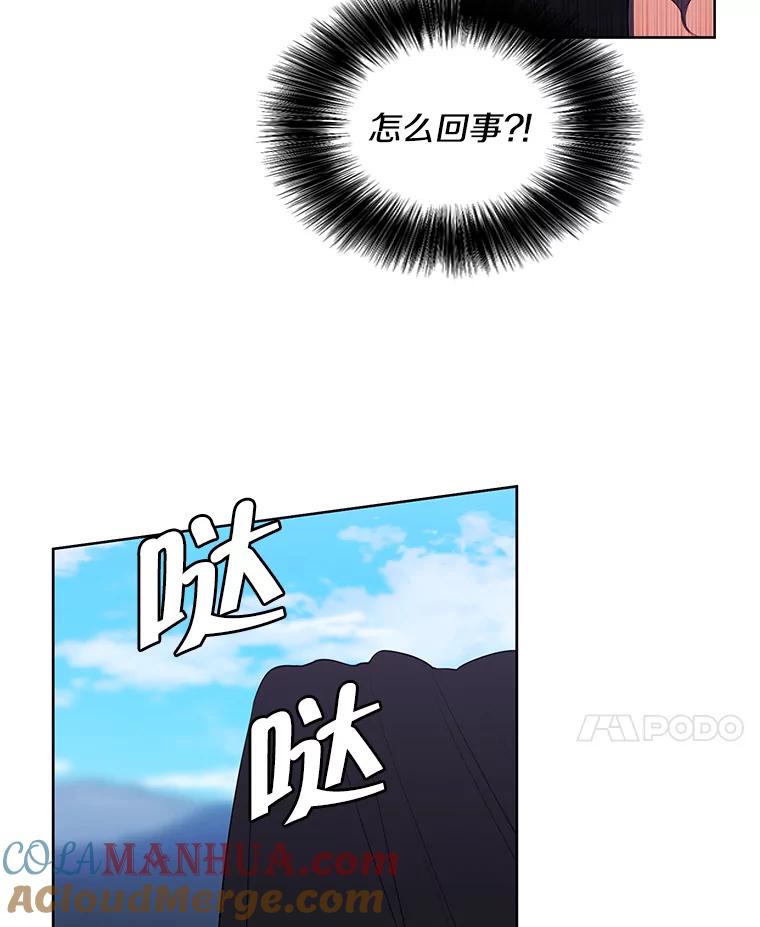 《我在小说里当无赖》76.歹徒来袭（1） 第55页