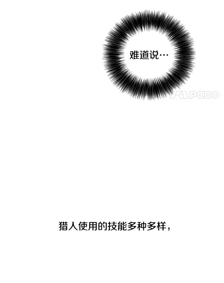 《我在小说里当无赖》76.歹徒来袭（1） 第39页