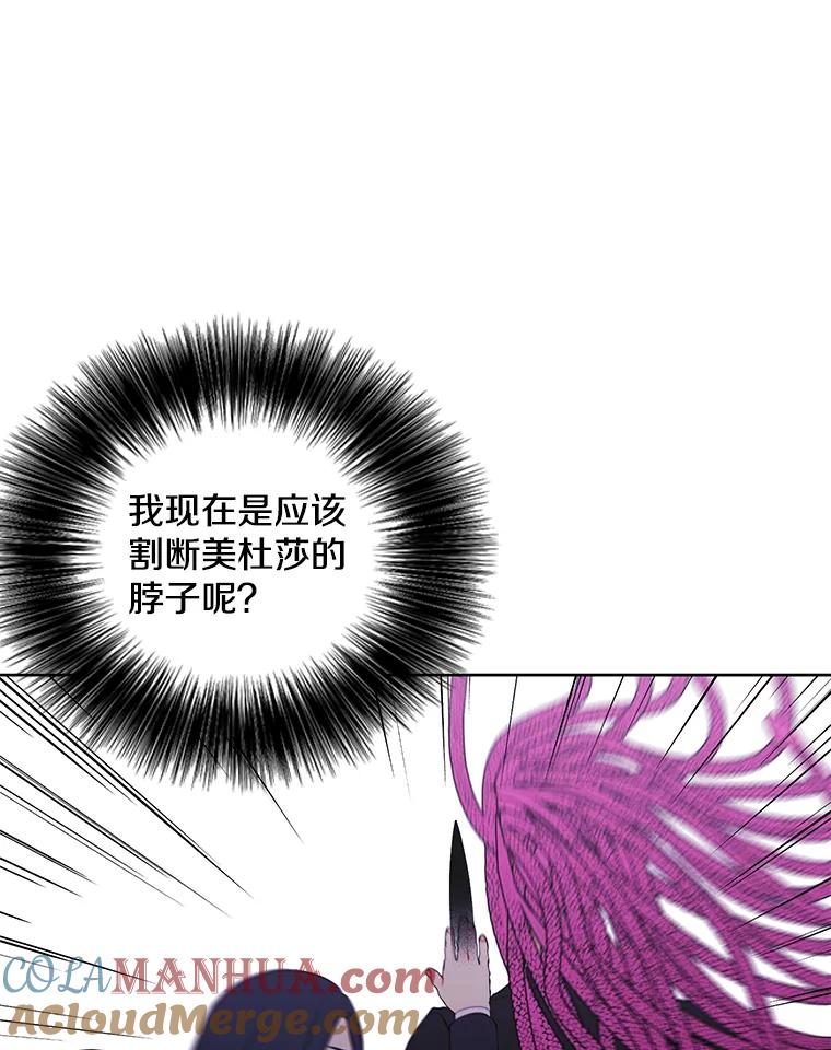 《我在小说里当无赖》76.歹徒来袭（1） 第73页