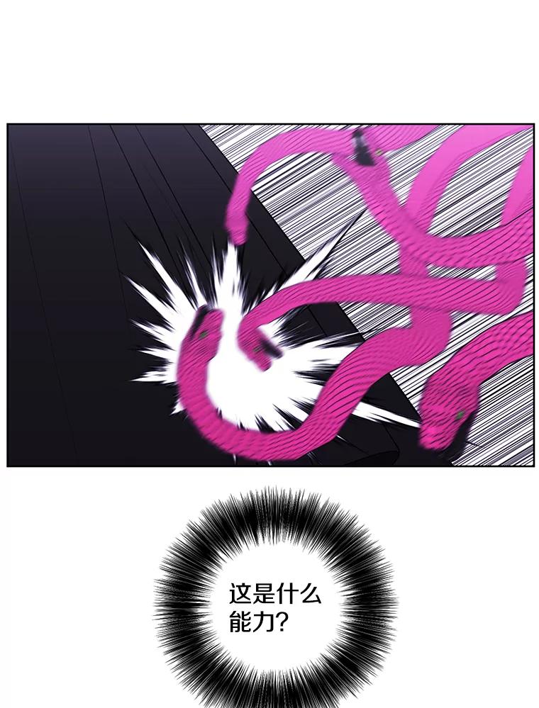 《我在小说里当无赖》76.歹徒来袭（1） 第30页