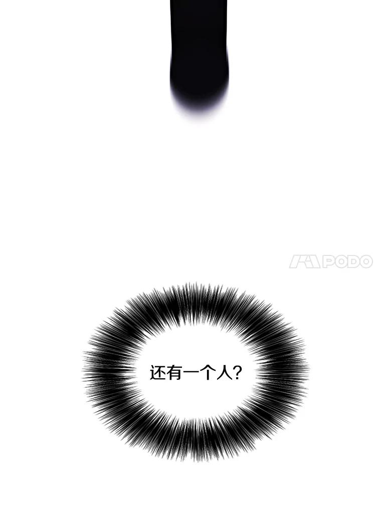 《我在小说里当无赖》76.歹徒来袭（1） 第72页