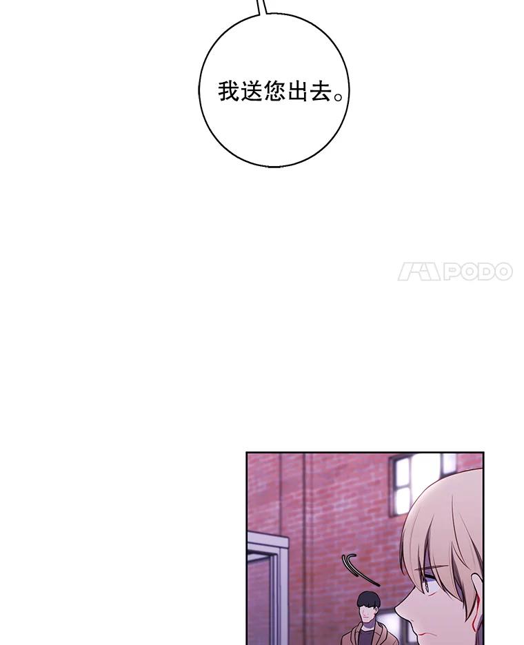 《我在小说里当无赖》76.歹徒来袭（1） 第12页