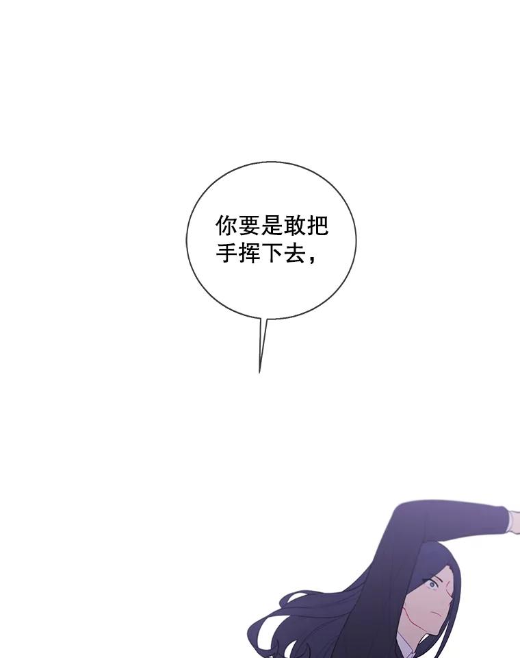 《我在小说里当无赖》76.歹徒来袭（1） 第81页