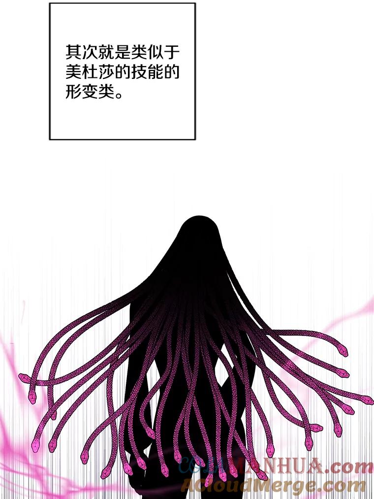 《我在小说里当无赖》76.歹徒来袭（1） 第43页
