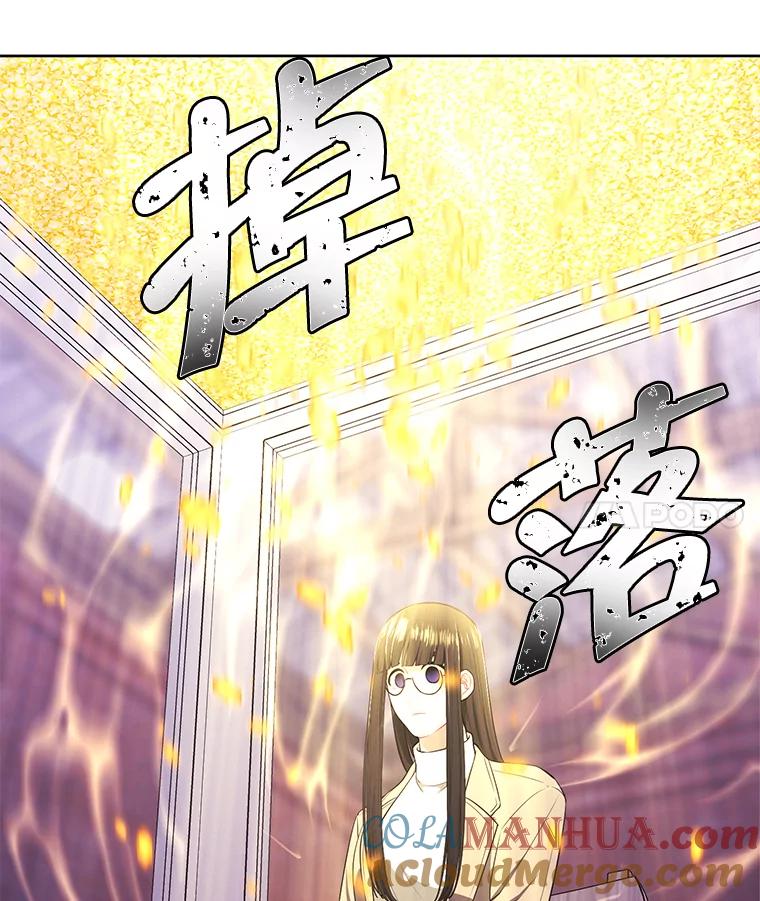 《我在小说里当无赖》76.歹徒来袭（1） 第4页